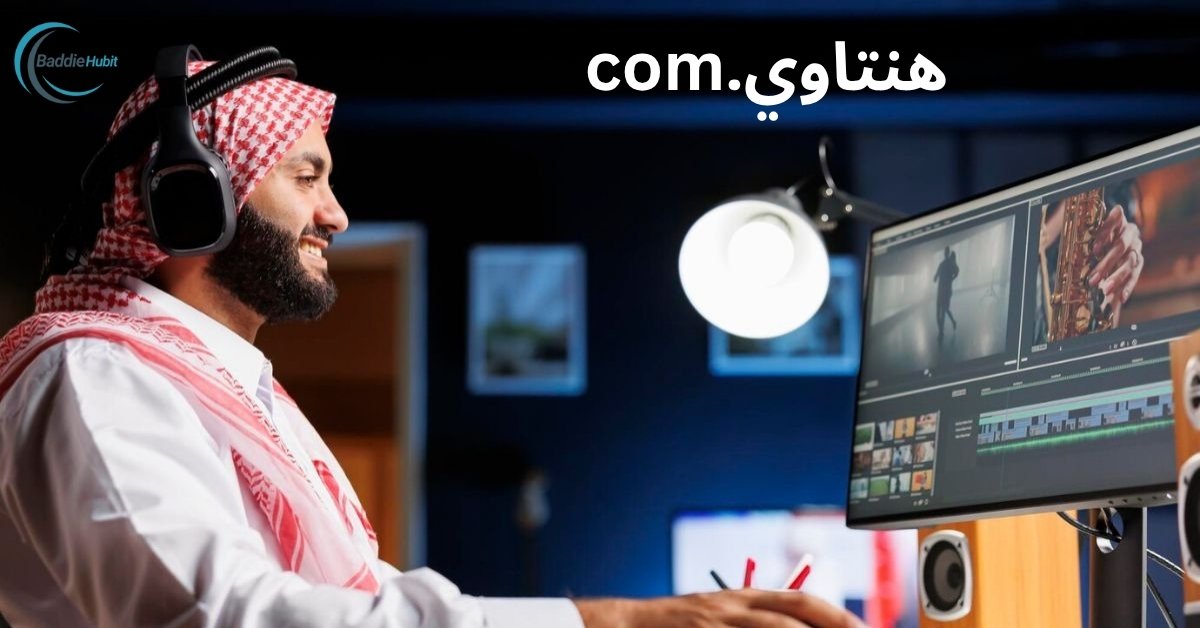 هنتاوي.com